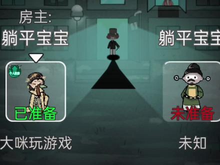 双人联机终于来了!##躺平发育 ##抖音小游戏 #猛鬼宿舍