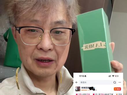 反正这号发广告也没流量 以后做科普吧 争取一年锤倒三百家假货店#海蓝之谜 #避雷 #假货辨别 #假货曝光