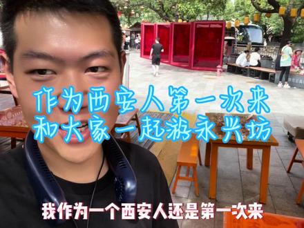 和大家一样,第一次游玩永兴坊,和大网红银人合影 #民间传统美食 #传统小吃 #老味道