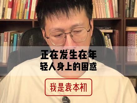 27岁跑外卖养家的普通人,每日重复毫无心气,打破固有思维, 普通人也能破局增收。#就业 #失业 #打工人的心酸 #破局思维 #袁本初的书