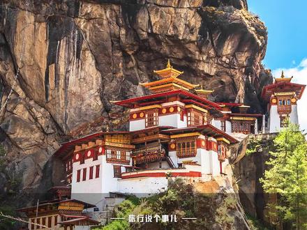 不丹,“最幸福”国度的人们是怎么生活的?#不丹 #不丹旅游 #不丹王室 #不丹王后 #旅行冷知识 #旅行说个事儿 #不丹国 #虎穴寺 #梁朝伟 #刘嘉玲 #神奇动物在哪里 #神奇动物在哪里邓布利多之谜