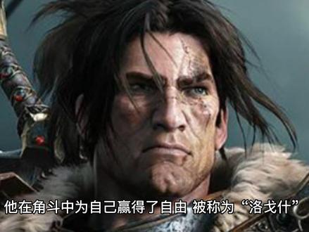 瓦里安·乌瑞恩的一生#瓦王#暴风城国王 #伟大的领袖#魔兽世界 #历史人物