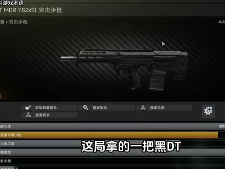 大管给DT,电台老司机#逃离塔科夫 #游戏日常