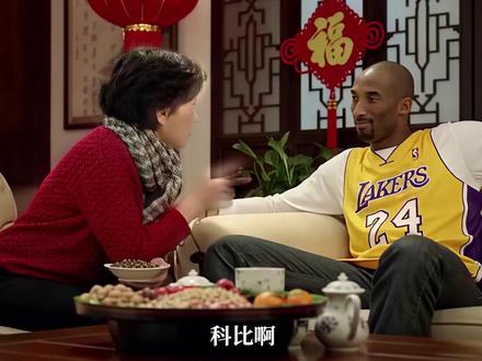 科比整顿亲戚催婚2.2 #科比 #ai创作浪潮计划 #搞笑 #沙雕 #抽象