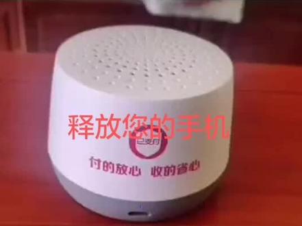 工行收款码音箱,释放您的手机,实时播报,流水理财,优惠引流。