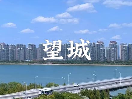#望城好时光短视频大赛 长沙望城区五大景点,你们去过哪几个?#望城好时光 #迎旅发大会游美丽望城 @望城好时光