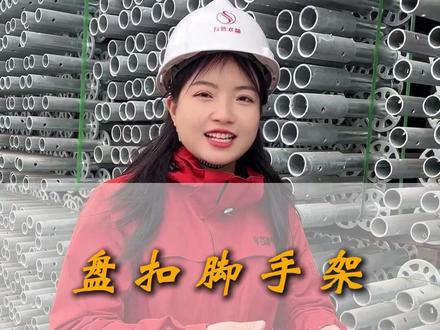 #热点 #盘扣用量 #盘扣脚手架