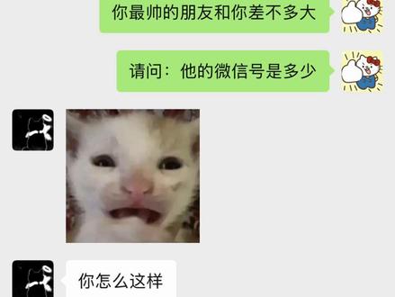 Crush不说话该怎么找话4 #crush聊天记录 #crush降临 #聊天记录 #脱单技巧