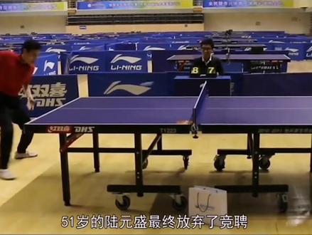 宁波人世界乒乓球冠军 #乒乓球 #快乐乒乓球🏓 #陆元盛 #鄞县
