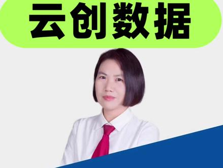 云创数据会退市吗?股民索赔会变少吗? #云创数据 #股票索赔律师