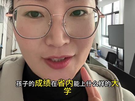 在江苏,2025年不同分数段对应的大学,一条视频讲清楚,希望对你有所帮助,徐州的家长要收藏哦#家长必读 #徐州高考 #升学规划 #志愿填报 #徐州