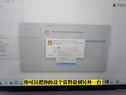 如何把mac里虚拟机拷贝到移动硬盘上#办公笔记本电脑推荐 #平板电脑 #笔记本