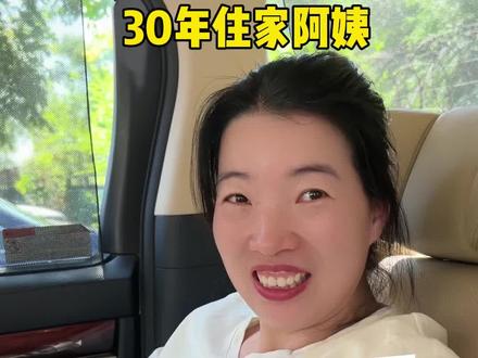 小蒋,尽说什么大实话🤦♀️ #阿姨主打的就是一个诚实 #碧君的生活
