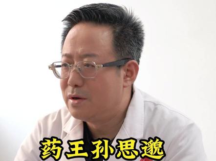 药王孙思邈治疗失眠的小方子
