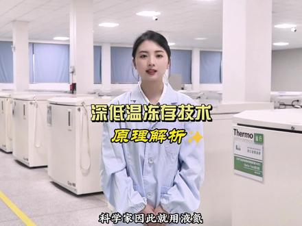 液氮冻金鱼的实验原理是什么?