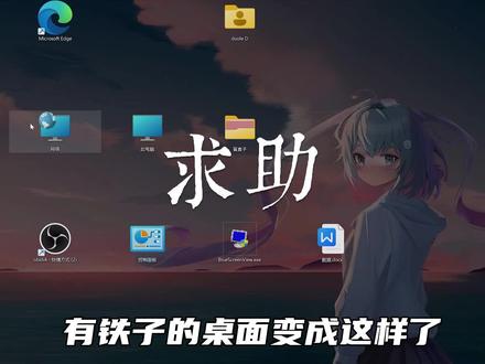 如何调整桌面图标间距 #电脑知识