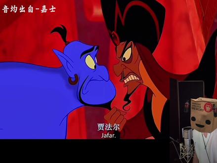 “你已经偷走了我的心,贾法尔” #阿拉丁 #印度神曲 #配音 #茉莉公主#贾法尔