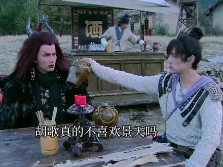 胡歌真的不喜欢景天吗,有多少人是因为景天喜欢胡歌的#胡歌 #景天