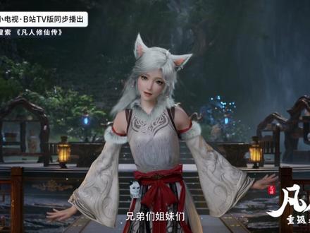 凡人第179集的各数据都已经超过第176集周纪录 #凡人修仙传
