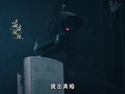 钢铁森林:周瑾彻底放下蒋诚,两人划清界限,再没有可能了 #钢铁森林 #周瑾 #蒋诚 #秦俊杰