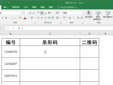 #excel技巧 用excel制作条形码和二维码,学会了吗?