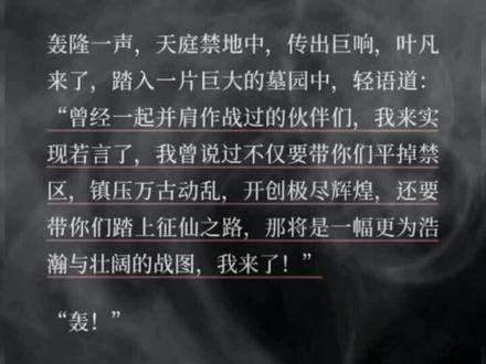 先平灭所有禁区,后带领天兵天将一众齐入仙域;吾为天帝,当镇压世间一切敌#遮天#完美世界#叶凡 #石昊