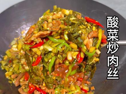 简单又好吃的下饭菜#酸菜炒肉丝#家常菜 #开胃菜