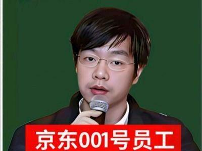 高中辍学跟着刘强东从月薪600元到身家千万,京东001号员工张奇的传奇逆袭!#京东 #刘强东 #京东001号员工 #商业故事 #张奇
