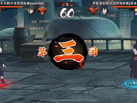 她不一定会为你转身,但鹰佐一定会
#火影忍者手游 #鹰佐 #无敌帧