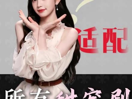 她是你眼中的甜妹天花板吗?
#田曦薇 #明星 #甜妹 #颜值 #面部