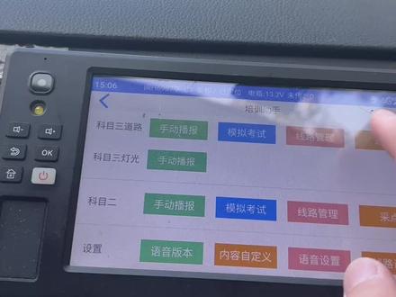 建阳科目三(一号线)#科目三 #科目三练车
