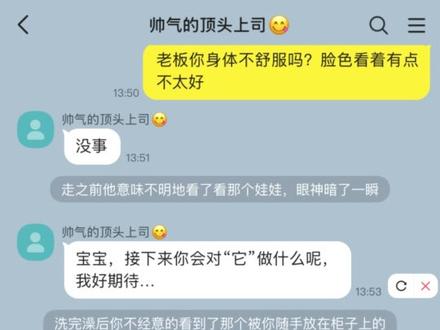 这期是我定制的共感娃娃😋#捡手机文学 @抖音小助手