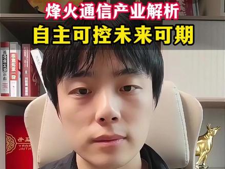 烽火通信怎么看,光模块业务做的咋样? 烽火通信怎么看,光模块业务做的咋样?
烽火的光模块占比不高,它主要是通信设备跟光纤光缆,光模块可能只占到他一成的营收,而且主要集中在400G领域,跟中际旭创这种纯光模块公司不一样
个人观点仅供参考,不作为投资建议
#股民 #行情分析 #光模块 #光纤 #通信设备