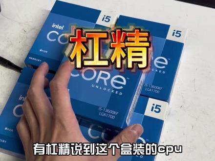 开局即是暴击,上来就摸个SP101的i5 13600kf爽!#数码科技 #电脑知识 #电脑 #装机 #邯郸