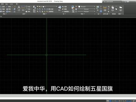 五星红旗迎风飘扬,怎么用CAD绘制五星红旗