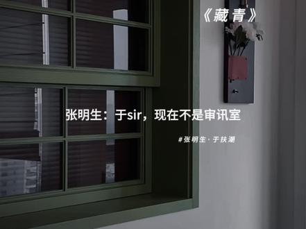 不可以咒老公~#有声剧 #藏青 #漫播的