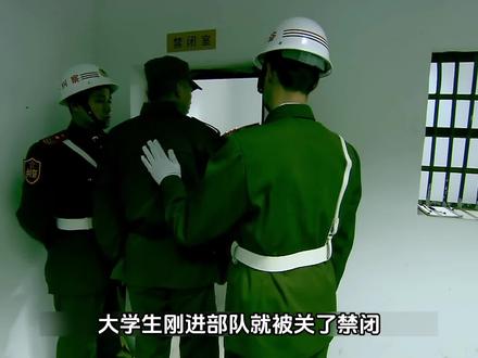 大学生当兵还没下连队就打了班长,连长竟然这样做! #我是特种兵 #军旅 #特种兵