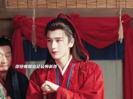 感觉谢征比谢危好看😂#张凌赫#逐玉