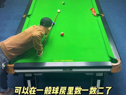 四档以下分档考核,看看你有几档了 #台球档位#台球是一种生活 #球形自测 #台球