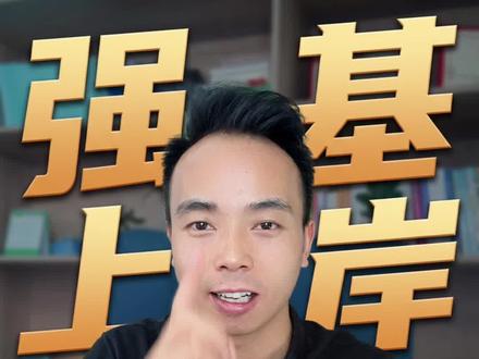 ✅强基计划在青海招生工学热门专业的大学汇总 #2026年强基在青招生计划#青海强基计划报考攻略#低分上985#高考加油#知识创作人