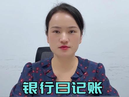柠檬云财务软件银行日记账,如何一键导出所有账户的流水?#银行流水 #财务软件 #免费财务软件 #柠檬云