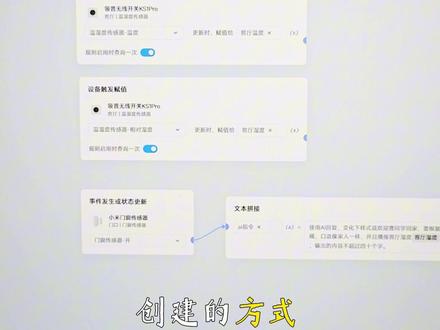 用小爱的ai制作随意的欢迎语 #中枢网关#小米#米家极客版#米家#小米ai