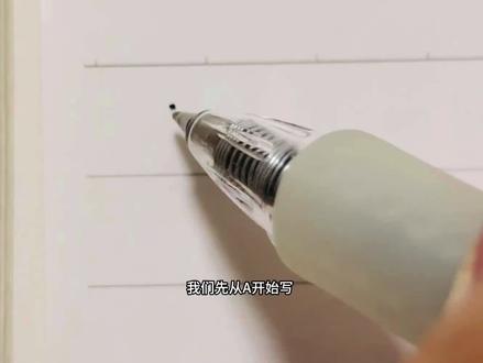 衡水体教程
Aa~Ff#衡水体英文字母 #学习