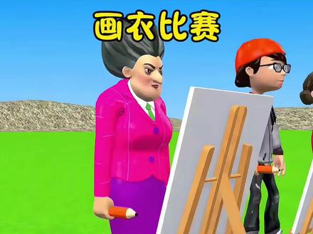 小伙伴今天又来参加画衣服比赛了!