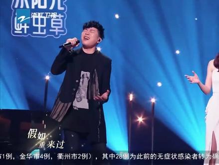胡彦斌、汪小敏《可惜没如果》神仙合唱,演唱经典,开口感动全场,忍不住落泪
#胡彦斌汪小敏可惜没如果#汪小敏胡彦斌可惜没如果#可惜没如果#胡彦斌#汪小敏