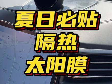 蔚来玻璃贴膜要怎么选?哪个品牌好#汽车贴膜#车膜#隔热膜#蔚来et7