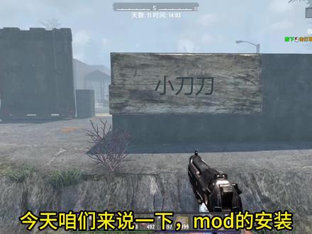 七日杀,mod安装傻瓜式教程,新手怎么玩,补丁哪里找