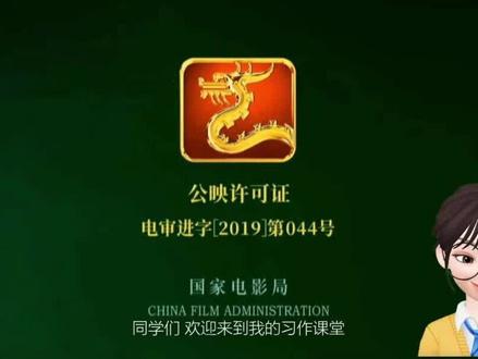 获奖语文微课大拆解—高大上的广电龙标片头如何制作?#微课制作 #微课 #微课比赛#获奖微课#片头制作