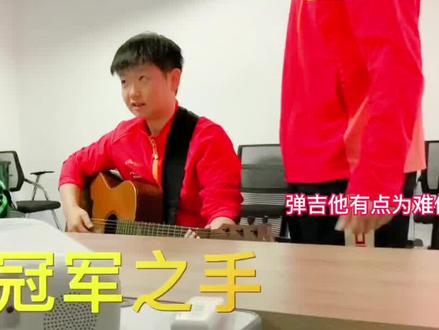 徐老师说#孙颖莎 超级可爱!谁能想象赛场上#王楚钦#孙颖莎是世界冠军,私下是笑死人的两个小可爱!那你知道莎莎为什么说“这玩意真疼啊”#每一个精彩瞬间都值得记录 ##dou上热门