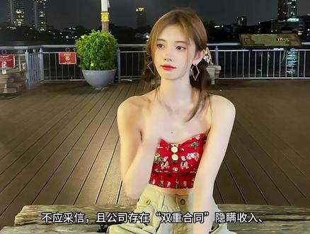 丝芭喊话鞠婧祎“再不收手就举报”,合约纠纷升级至刑事层面#鞠婧祎 #丝芭传媒艺人 #内娱 #娱乐圈 #明星大侦探